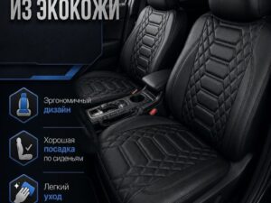 Авточехлы "Анаконда" Chery Tiggo (Чери Тигго) 4 рейстайл 2018-2021 г